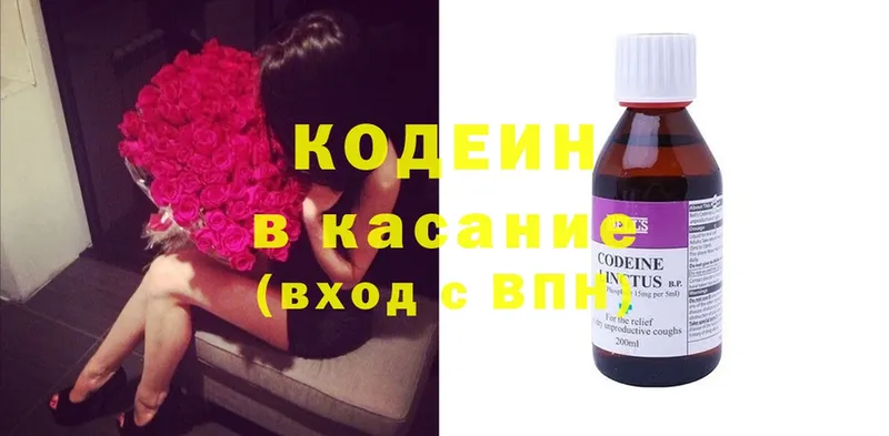 цена   Новомичуринск  Кодеин Purple Drank 