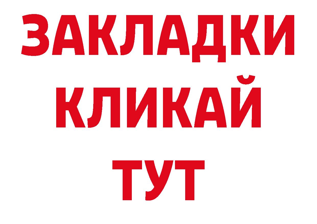 БУТИРАТ 99% tor даркнет ОМГ ОМГ Новомичуринск