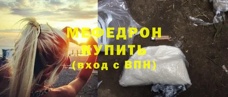 Мефедрон mephedrone  Новомичуринск 